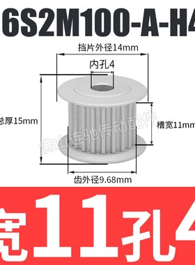 S2M16齿同步皮带轮槽宽7/11A型 铝合金氧化HTPA16S2M060-A-H4-5