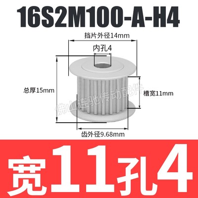 S2M16齿同步皮带轮槽宽7/11A型 铝合金氧化HTPA16S2M060-A-H4-5