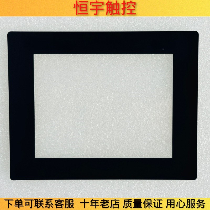 HMIS5T HMIS8n5 HMISTU855触摸板 保护膜 触控屏外屏 面膜面贴