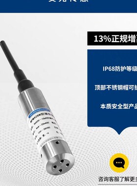 中美麦克MPM426W智能液位变送器4-20mA投入式液位变送器