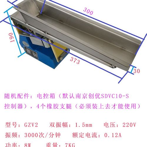 GZV1/2/3/4/5/6微型电磁振动给料机小型220V振动水平自动输送装置