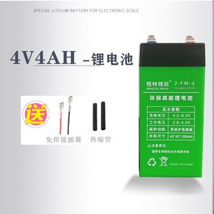 电子秤专用锂电池大容量4V6ah8ah10ah台秤落地秤通用4伏铅酸家用