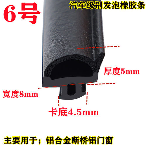 三元乙丙断桥铝合金门窗户扇框用二复合海绵发泡橡胶密封皮条EPDM