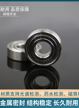 304不锈钢轴承耐腐蚀防水 S623Z S624Z S625Z S626Z 627 628 629