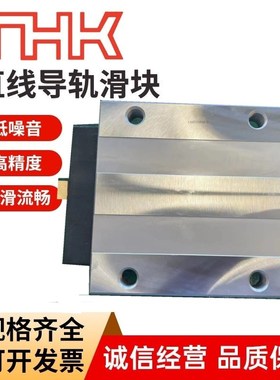 THK直线导轨滑块轴承SSR SHS HSR15 20 25 30 35 45 R A XW XV C