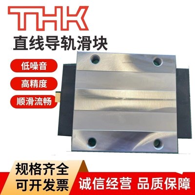 THK直线导轨滑块轴承SSR SHS HSR15 20 25 30 35 45 R A XW XV C