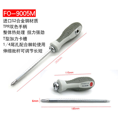 螺丝刀套装福冈工具十字小一字工业级多功能两用梅花家用起子组合