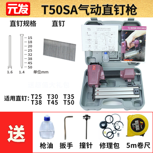 元发气钉枪 气动f30直钉枪F32木工打钉枪排钉枪装修t50直钉汽钉枪