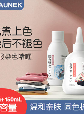 【热销165w】羊毛染色剂上色均匀