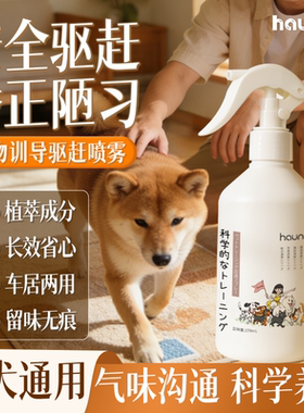 防止猫咪乱尿喷雾防猫抓神器药汽车轮胎驱赶避狗狗宠物禁区喷剂