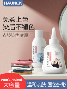 羊毛衣服染色剂羊绒衫毛呢大衣毛衣真丝改色染料正品黑色不掉色