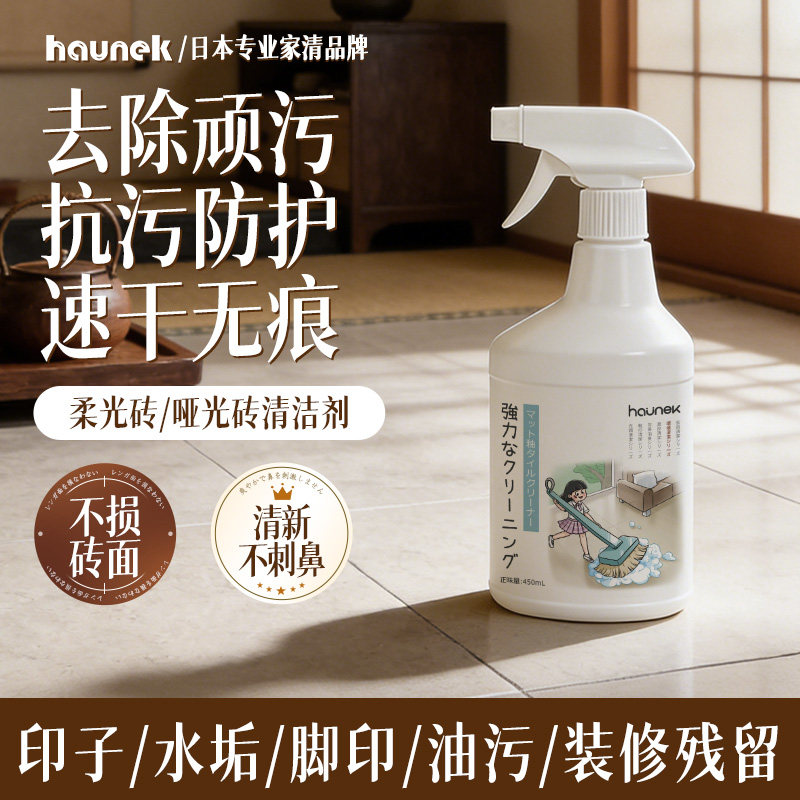 哑光砖清洁剂不伤瓷砖图片