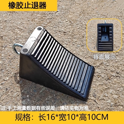 橡胶止退器 汽车后车轮后退器 坡道防后溜安全垫板防滑止步三角木