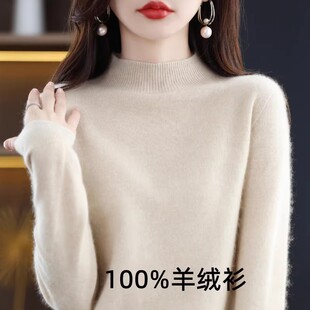 断码特价2024秋冬羊绒衫女半高宽松毛衣百搭羊毛打底针织衫加厚款