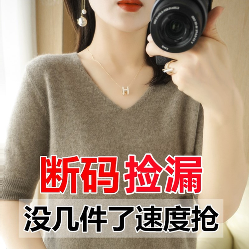 洋气毛衫女V领修身薄款打底针织