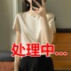 白色桑蚕丝真丝缎面内搭西装 醋酸短袖 T恤女24夏圆V领简约半袖 上衣