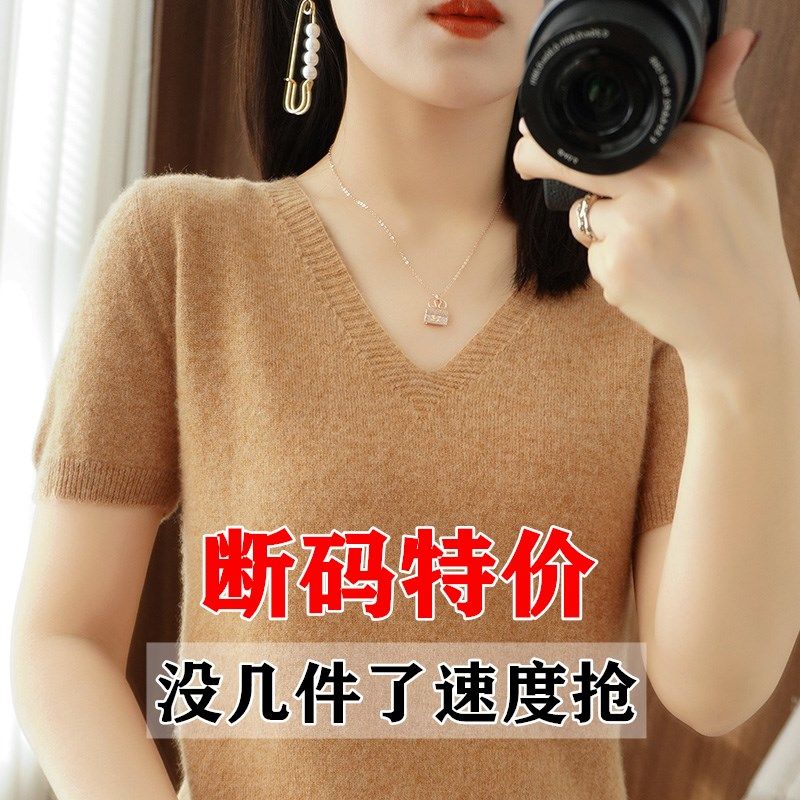 2023夏季新款羊绒短袖女士五分袖