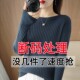 2025秋冬款 女内搭毛衣长袖 针织上衣 针织上衣打底衫 一字领洋气毛衫