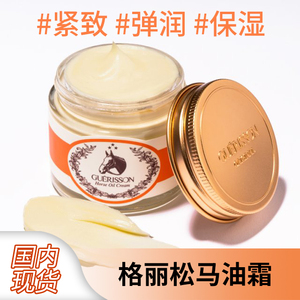 韩国格丽松保湿任何皮肤