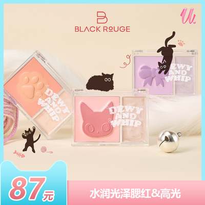 韩国直邮 BLACKROUGE黑胭水润光泽腮红&高光