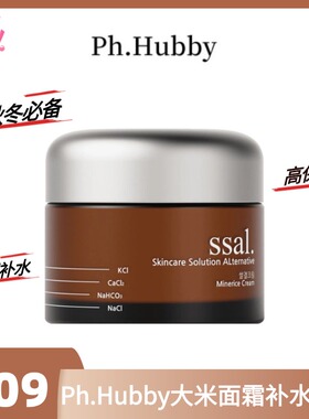 国内现货Ph.Hubby大米面霜水油平衡补水保湿舒缓肌肤50ml