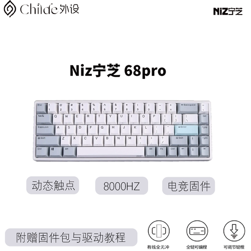 宁芝静电容有线RT电竞键盘8000HZ