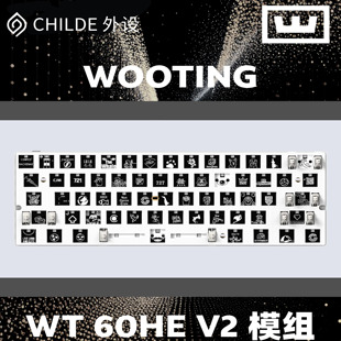 WOOTING 60HE V2 PCBA模组 磁轴套件