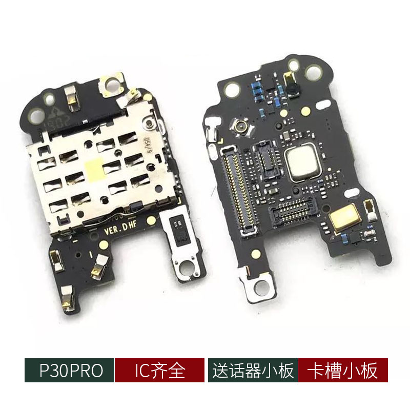 p30pro天线位置,华为p30pro天线位置 适用于华为p30pro送话器小板卡座小板信号天线小板主板sim卡槽