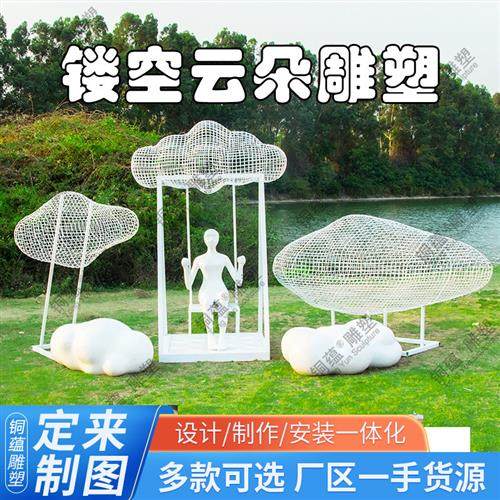 玻璃钢云朵雕塑定制售楼部小区草坪装饰雕塑玻璃钢云朵雕塑厂家