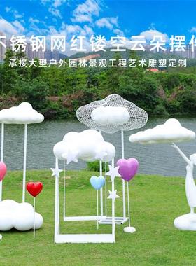 简约玻璃钢仿真云朵雕塑户外不锈钢镂空云朵摆件售楼部美陈装饰品