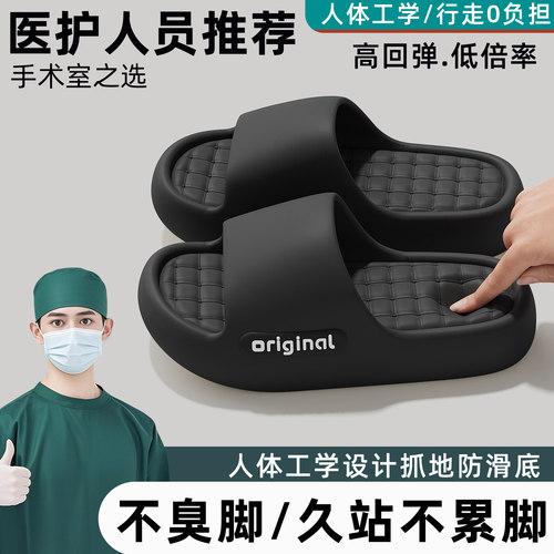 德国医用夏季男士防滑防臭拖鞋