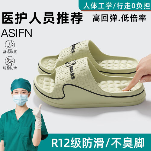 德国EVA女款防滑防臭凉拖