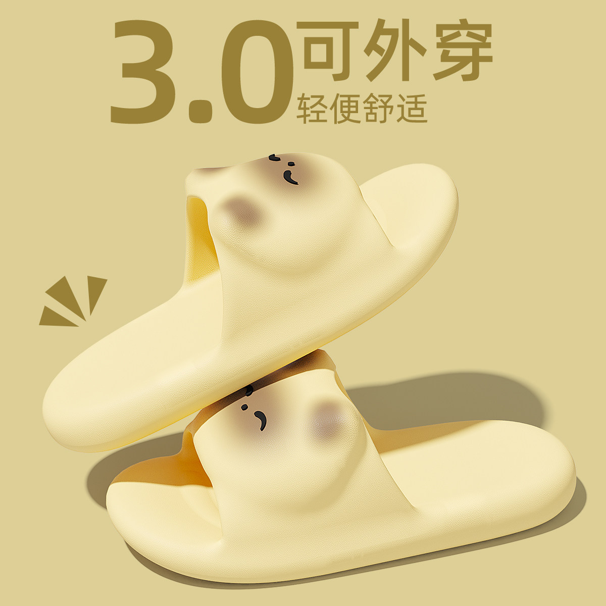 踩屎感拖鞋女士夏季2025新款家居室内浴室防滑防臭卡通凉拖男外穿,女鞋,一字拖,淘宝优惠券,粉丝福利购,淘宝优惠卷