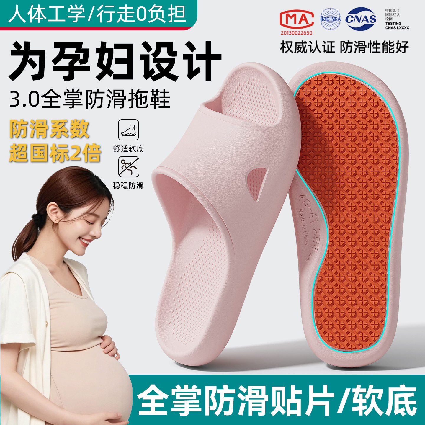 孕妇防滑拖鞋女款2026新款防臭室内家居浴室洗澡中老年专用凉拖男