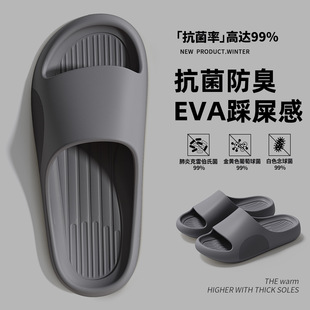 男式 eva防臭拖鞋 室内家居浴室防臭防滑抗菌凉拖鞋 2026新款 夏 男款