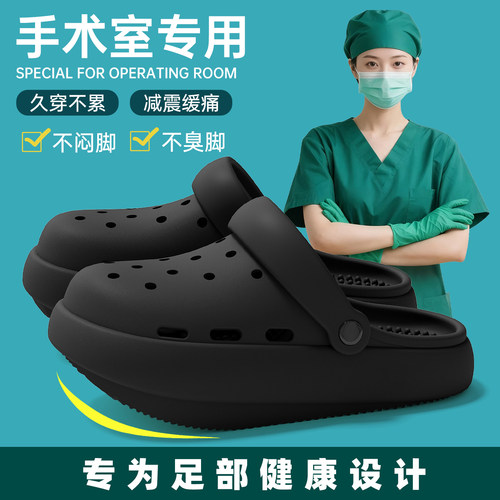 手术室负跟足弓支撑拖鞋女2026