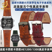 娅唯适配卡西欧AE1200 108 1300 季 A158 MRW 200复古真皮手表带