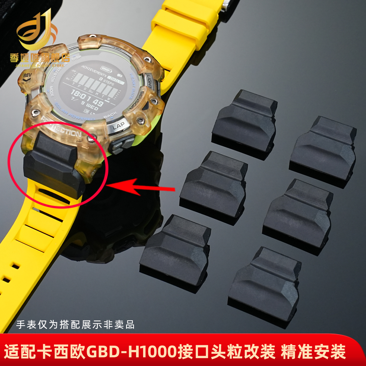 手表带连接器适用卡西欧GBDH1000