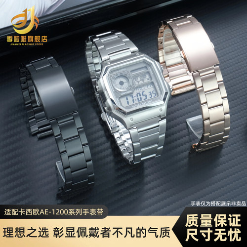 不锈钢手表带男适配卡西欧AE1200