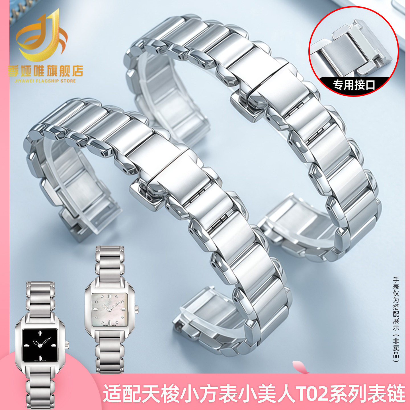 季娅唯适用天梭海浪表带 t02钢带t023210a女士1853手表链配件14mm - 实物图
