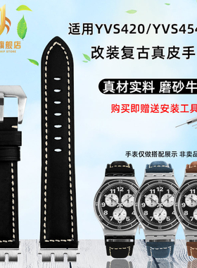适配斯沃琪YVS420 423 YVB404复古磨砂牛皮手表带凹凸21 19 17mm