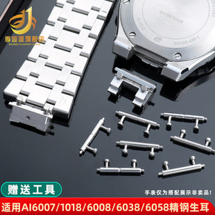 1018生耳快拆表耳 6008 季 娅唯适配艾美AIKON手表带连接杆AI6038