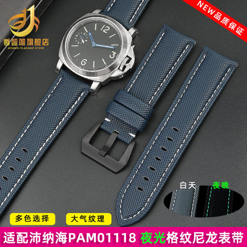 夜光格纹尼龙表带适配