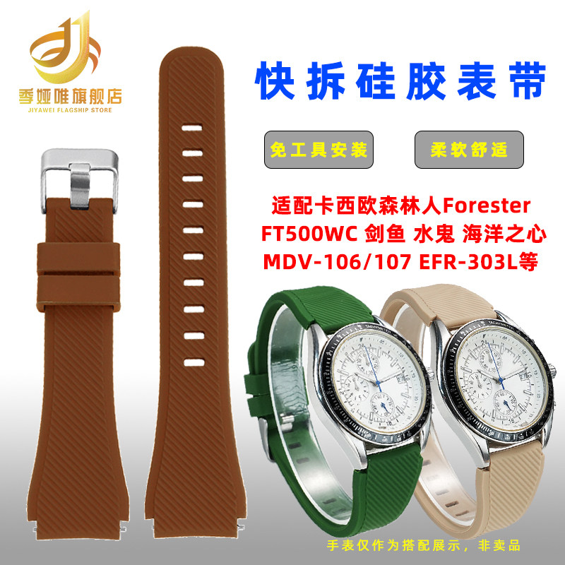 适配卡西欧网红手表FT-500WC AW-80V W-89H森林人硅胶手表带男19