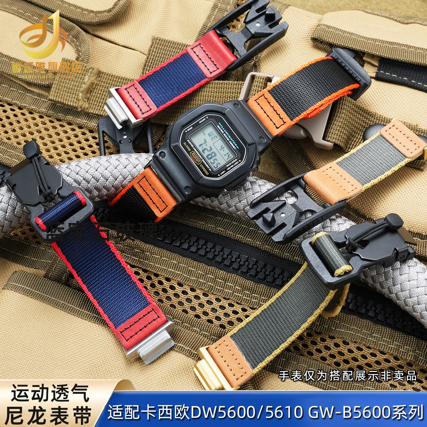 尼龙帆布手表带适配卡西欧DW5600