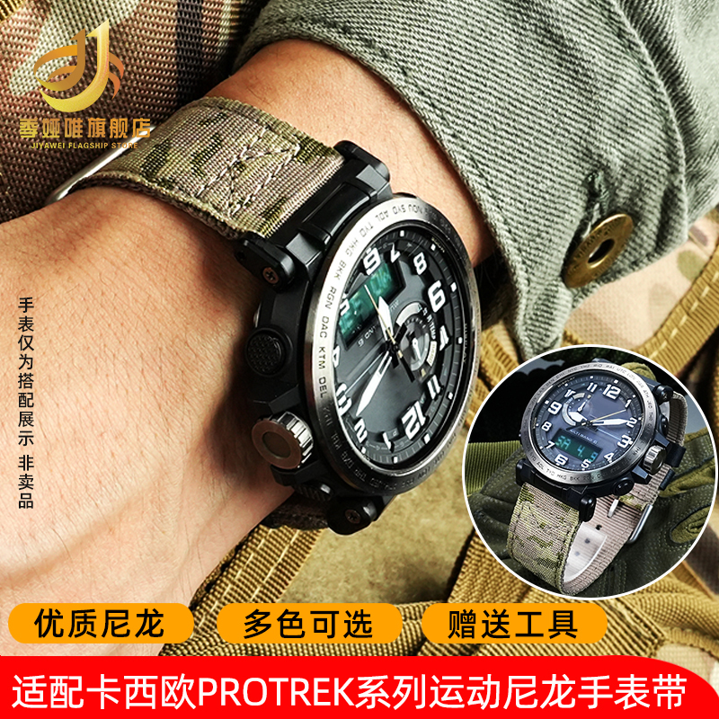 尼龙手表带适配卡西欧PRG600/650
