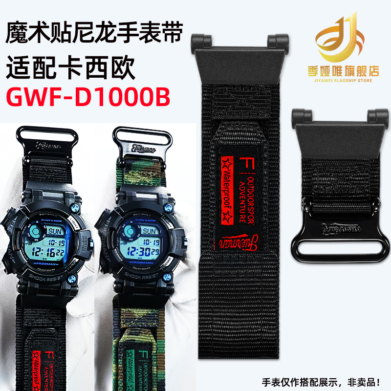 尼龙手表带男适配卡西欧六代蛙人