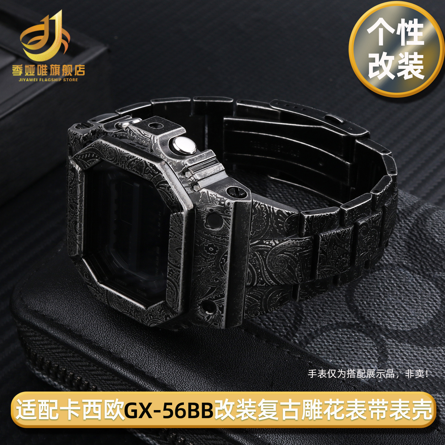 表带表壳适用卡西欧GX56GXW56