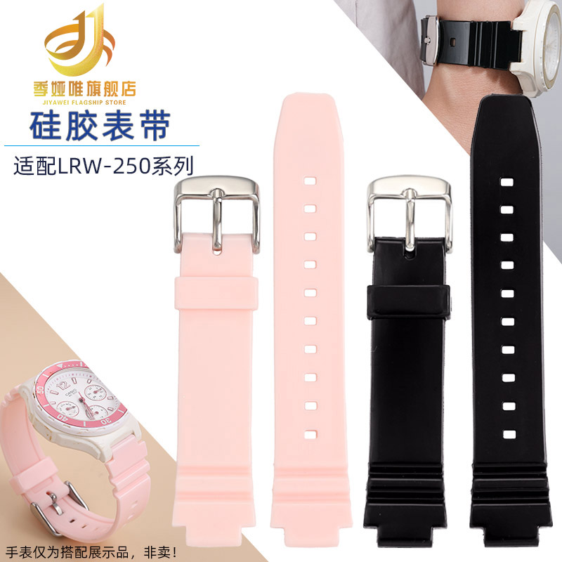 适配卡西欧学生手表LRW-250H表带
