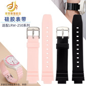 季 500系列运动硅胶手表带女 娅唯适配卡西欧学生手表LRW 250H